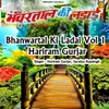 Bhanwartal Ki Ladai Vol 1 Part 1